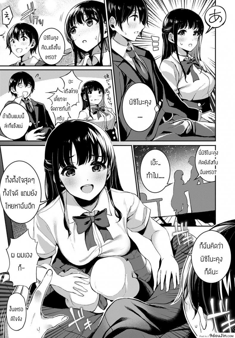 อ่านโดจิน Saisei Serenade [Otokura Ringo] กลุ่มดาวเกี้ยวสาว แปลไทย หน้าที่ 5