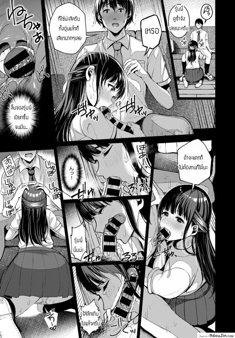 อ่านโดจิน Saisei Serenade [Otokura Ringo] กลุ่มดาวเกี้ยวสาว แปลไทย หน้าที่ 7