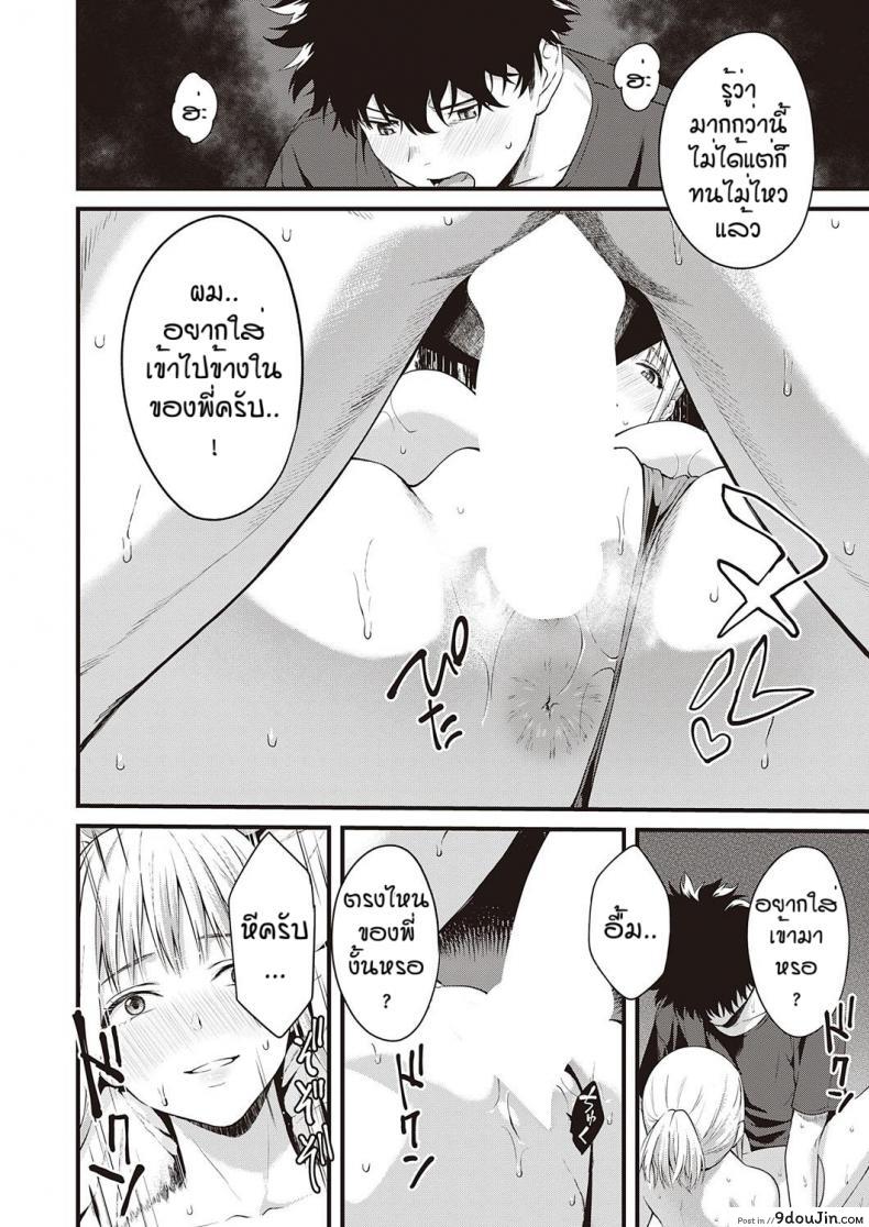 อ่านโดจิน Ibitsu na kusabi [Bowcan] อ่านฟรี หน้าที่ 18