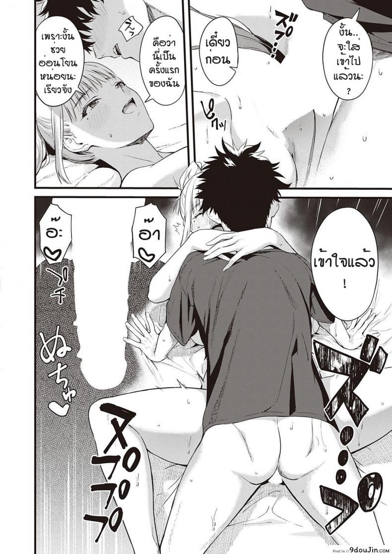 อ่านโดจิน Ibitsu na kusabi [Bowcan] อ่านฟรี หน้าที่ 20