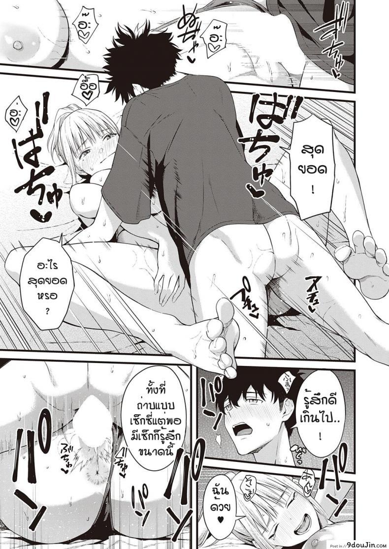 อ่านโดจิน Ibitsu na kusabi [Bowcan] อ่านฟรี หน้าที่ 21