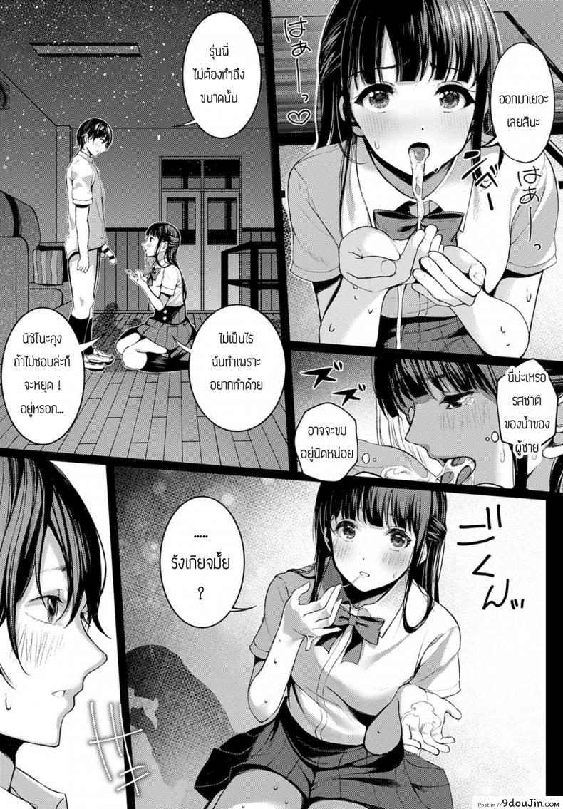 อ่านโดจิน Saisei Serenade [Otokura Ringo] กลุ่มดาวเกี้ยวสาว แปลไทย หน้าที่ 9