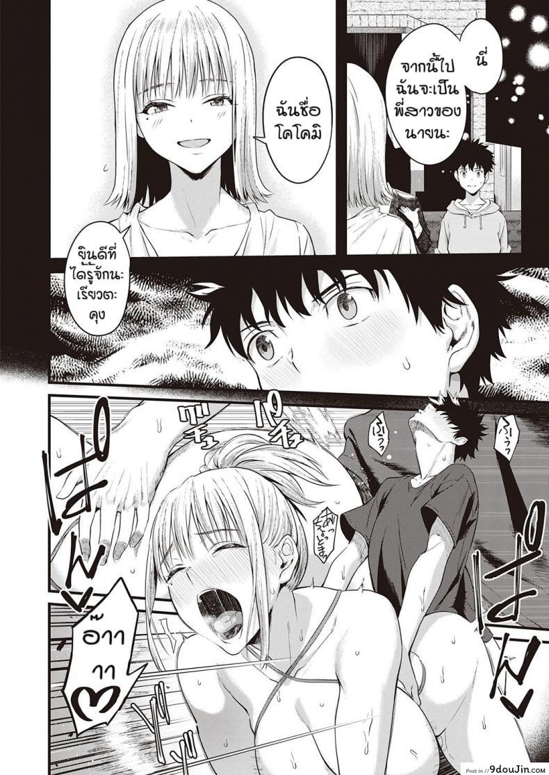 อ่านโดจิน Ibitsu na kusabi [Bowcan] อ่านฟรี หน้าที่ 24