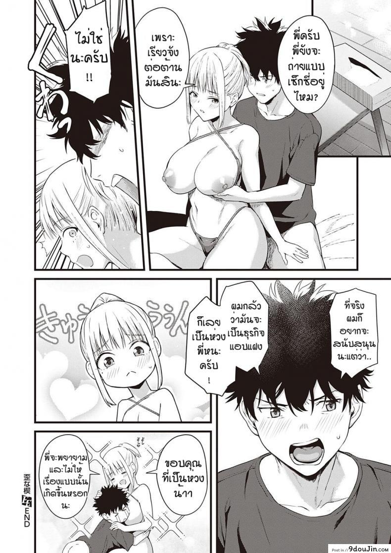 อ่านโดจิน Ibitsu na kusabi [Bowcan] อ่านฟรี หน้าที่ 28