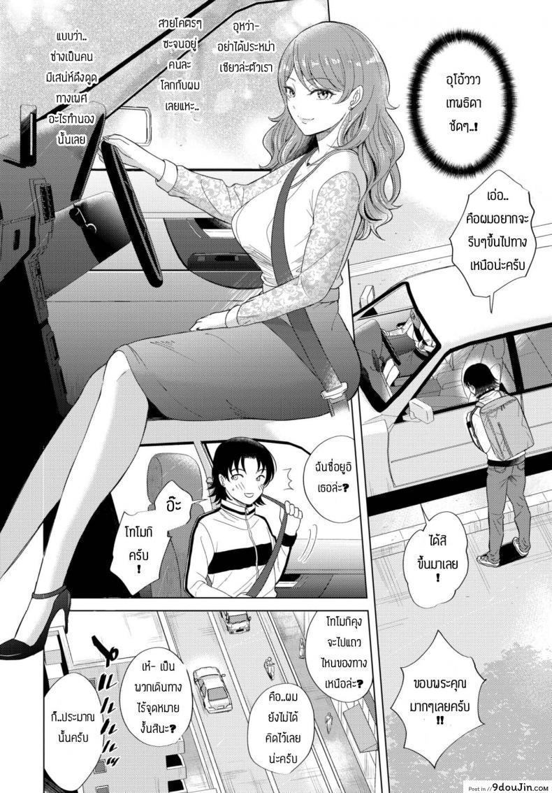 อ่านโดจิน หนีออกจากบ้านมาเจอของดี [Kohri] Yuki zuri no onna หน้าที่ 2