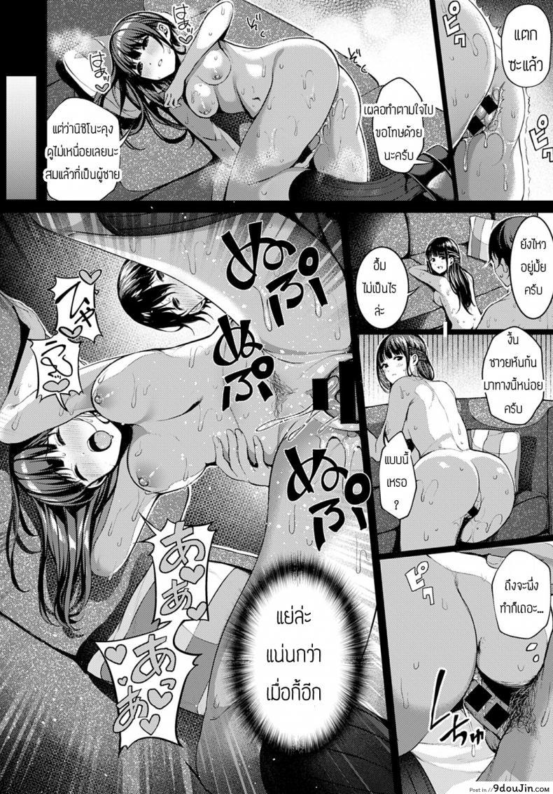 อ่านโดจิน Saisei Serenade [Otokura Ringo] กลุ่มดาวเกี้ยวสาว แปลไทย หน้าที่ 16