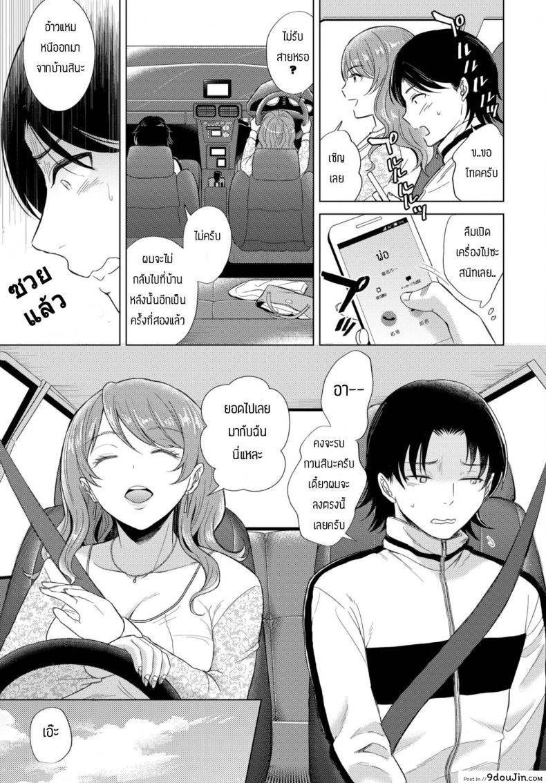 อ่านโดจิน Yuki zuri no onna [Kohri] แปลไทย หน้าที่ 3