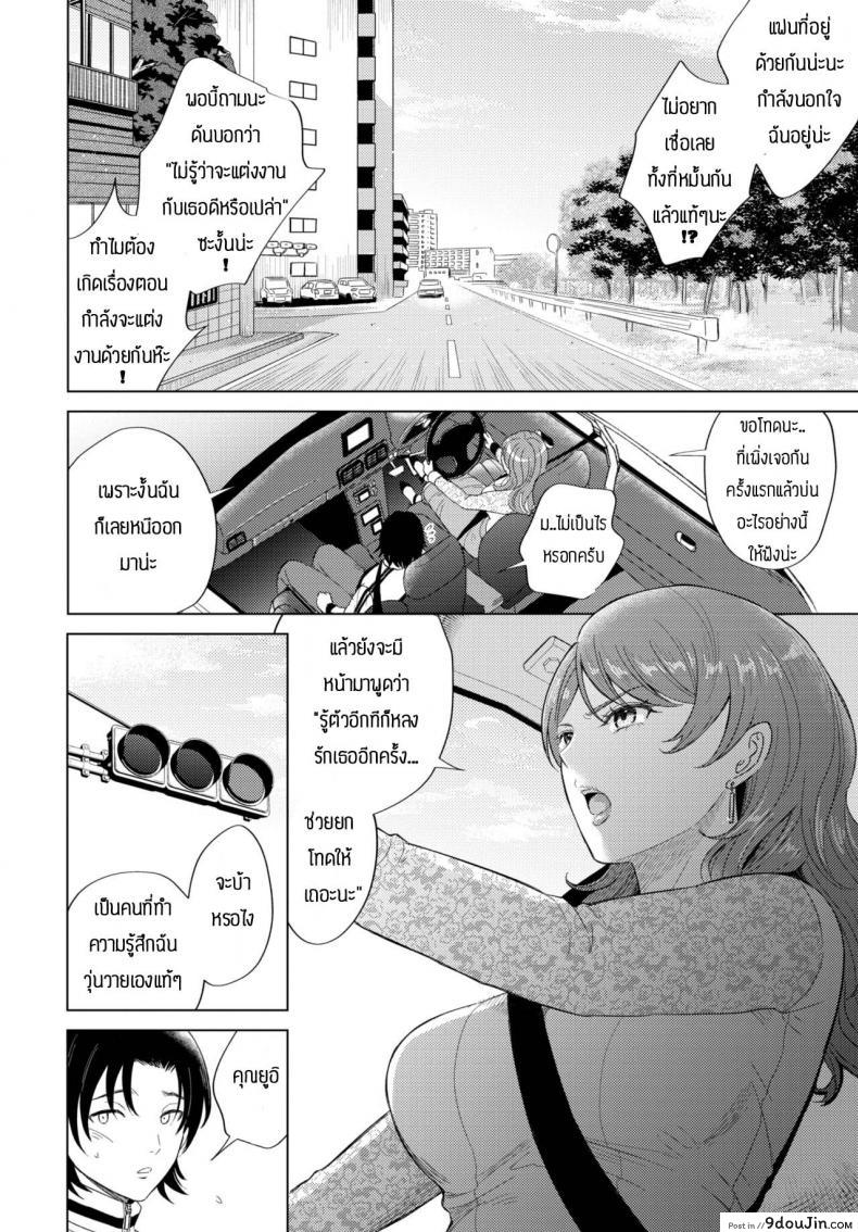 อ่านโดจิน Yuki zuri no onna [Kohri] แปลไทย หน้าที่ 4