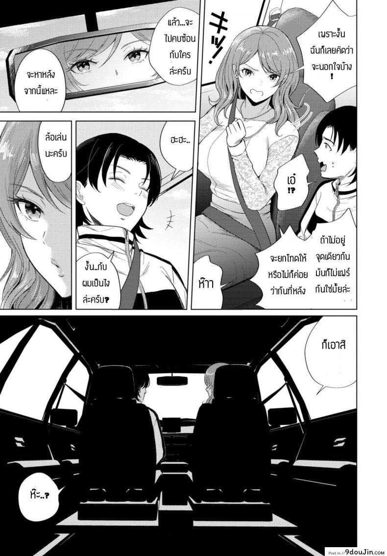 อ่านโดจิน Yuki zuri no onna [Kohri] แปลไทย หน้าที่ 5