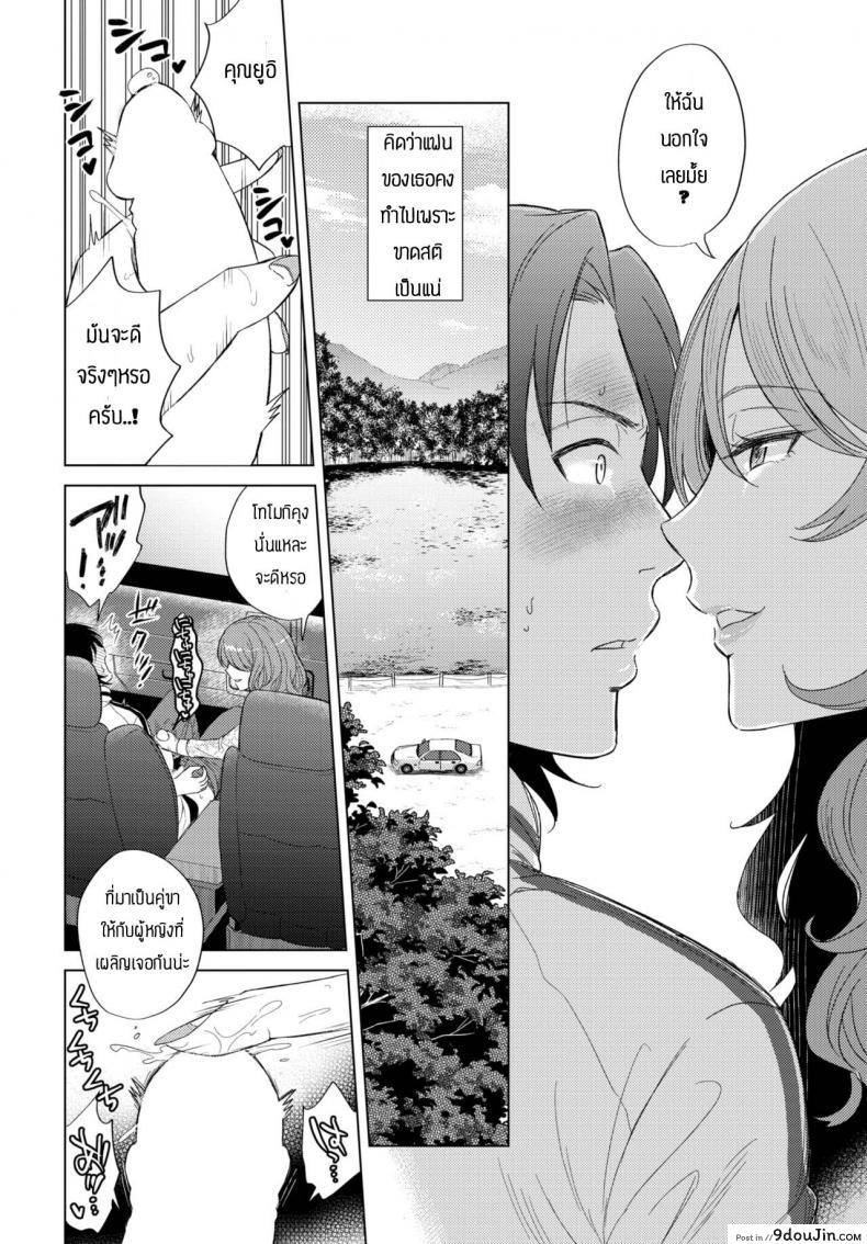 อ่านโดจิน Yuki zuri no onna [Kohri] แปลไทย หน้าที่ 6