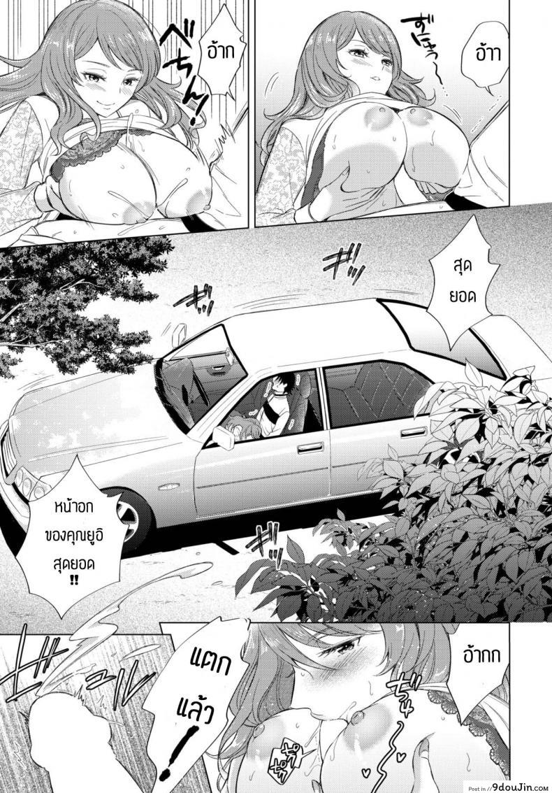 อ่านโดจิน Yuki zuri no onna [Kohri] แปลไทย หน้าที่ 9