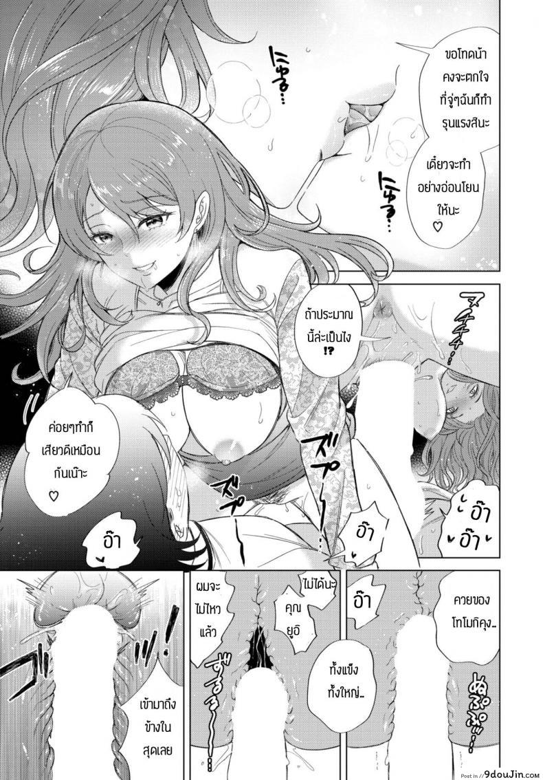 อ่านโดจิน Yuki zuri no onna [Kohri] แปลไทย หน้าที่ 13