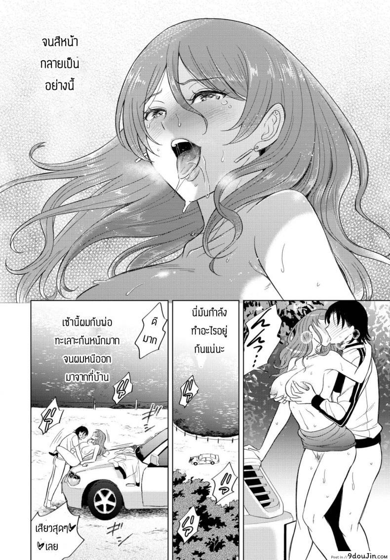 อ่านโดจิน Yuki zuri no onna [Kohri] แปลไทย หน้าที่ 18