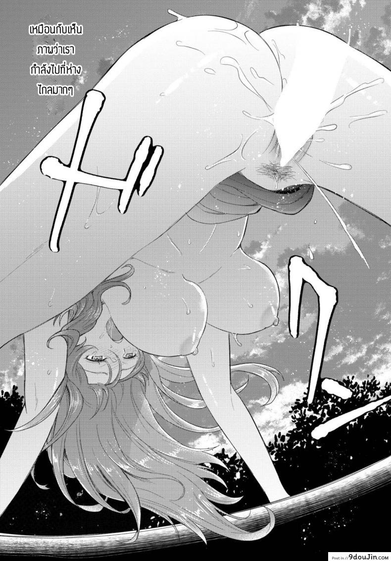 อ่านโดจิน Yuki zuri no onna [Kohri] แปลไทย หน้าที่ 21