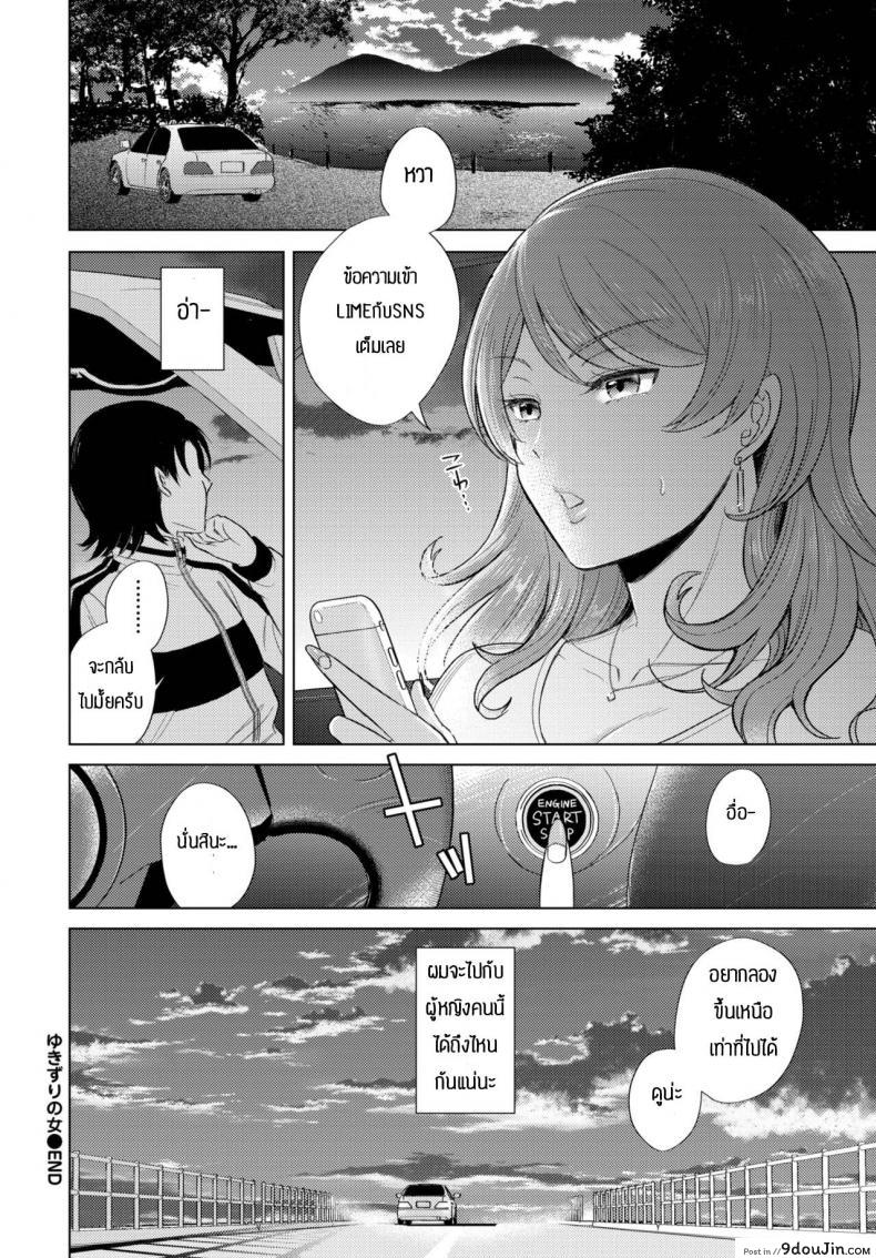 อ่านโดจิน Yuki zuri no onna [Kohri] แปลไทย หน้าที่ 22