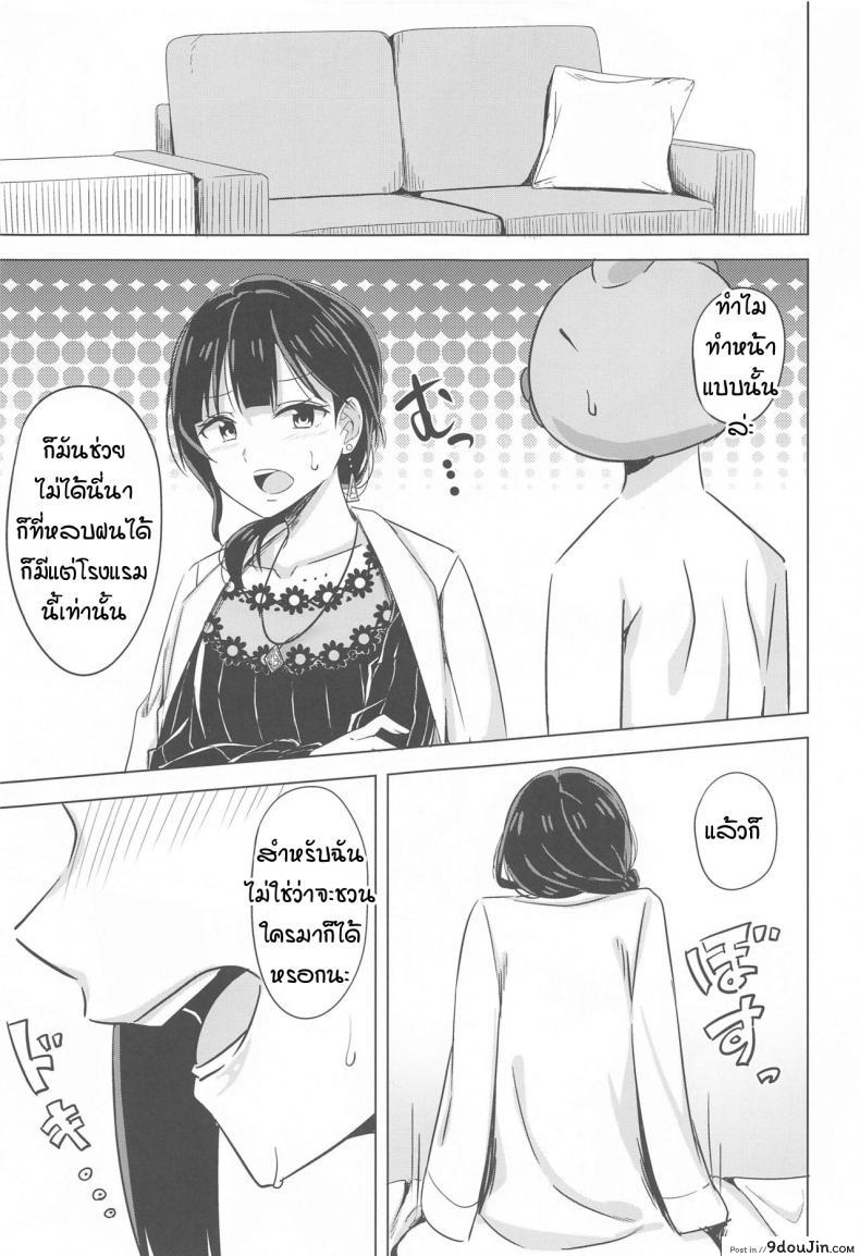 อ่านโดจิน Kimi to Nara Maigo demo (Bokura no Love Live! 28) [Enokoro Kurage (NOSA)] หลงทาง หลงใจ แปลไทย หน้าที่ 5