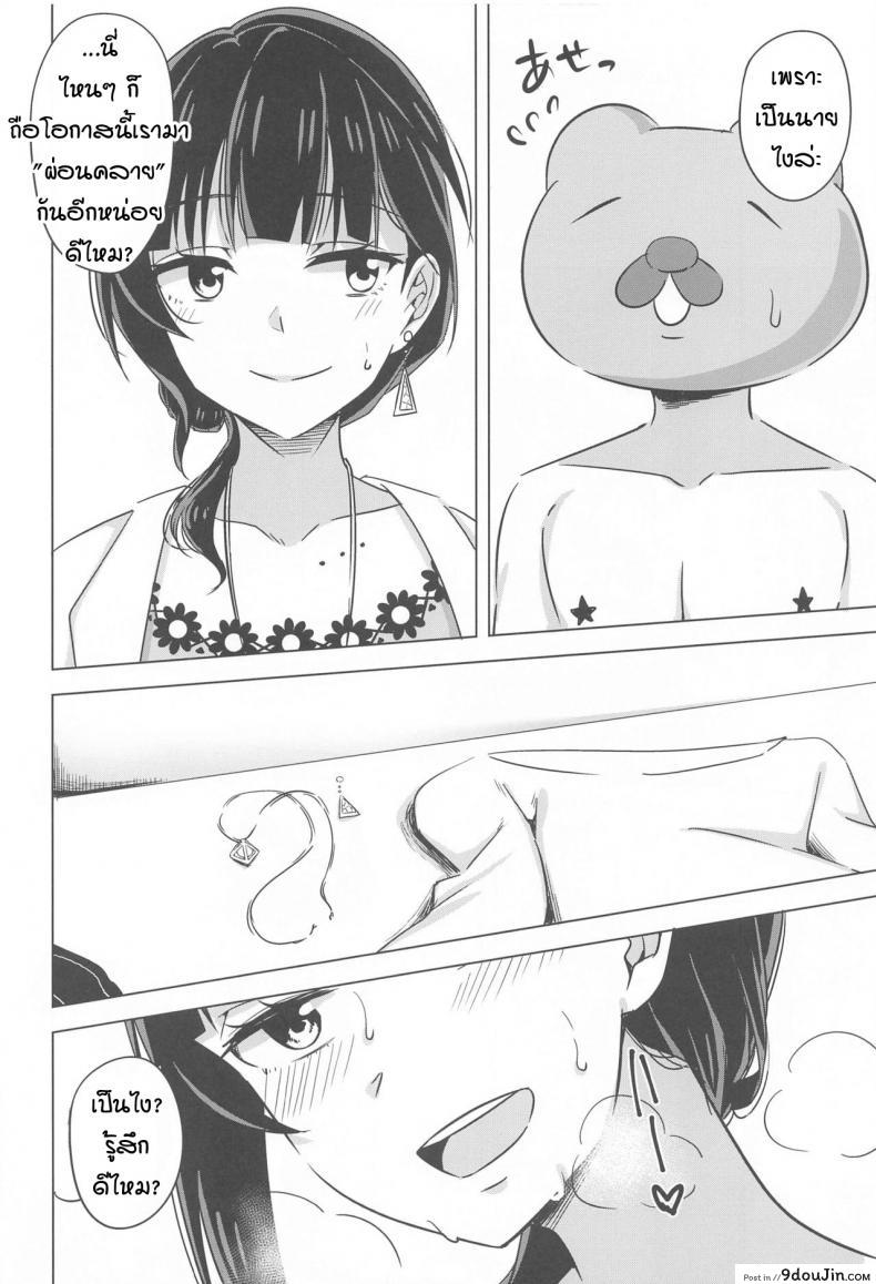 อ่านโดจิน Kimi to Nara Maigo demo (Bokura no Love Live! 28) [Enokoro Kurage (NOSA)] หลงทาง หลงใจ แปลไทย หน้าที่ 6