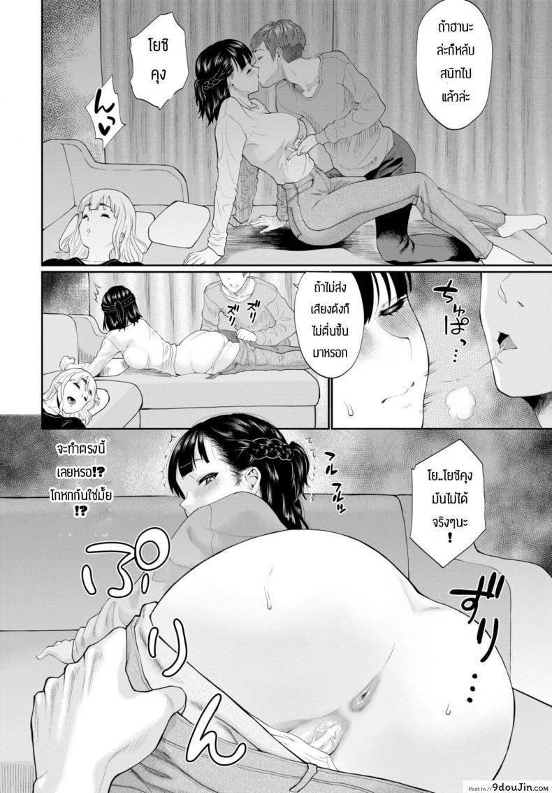 อ่านโดจิน Ichiyoshisan ga ochirumade [Minato Itoya] อ่านฟรี หน้าที่ 6