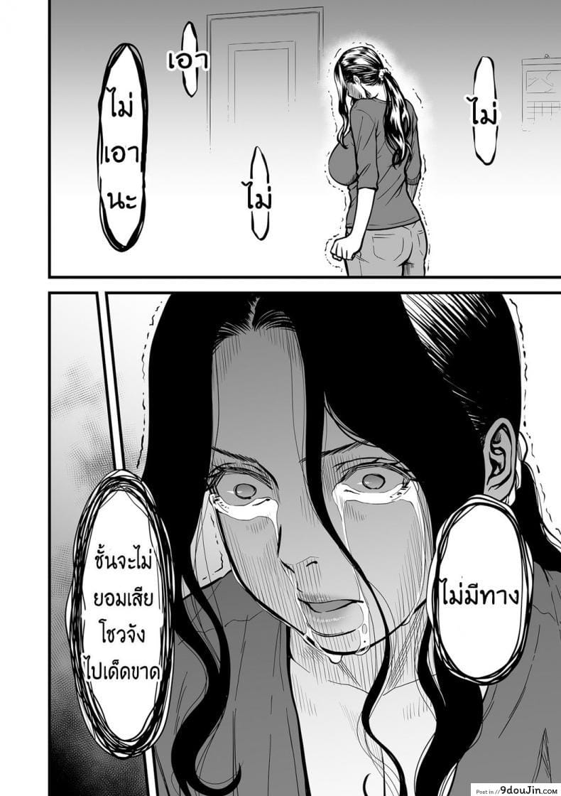 อ่านโดจิน [Tsuzura Kuzukago] Boku no Kaa-san wa AV Joyuu ภาค 4 แปลไทย หน้าที่ 6