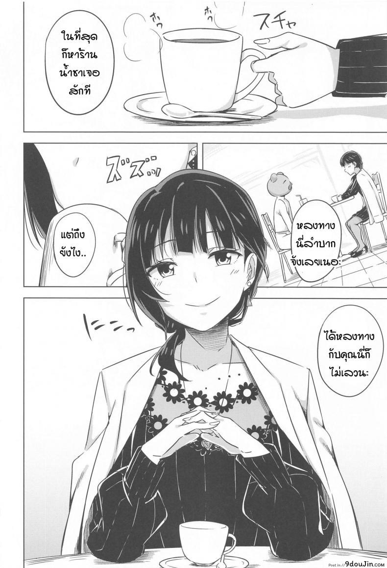 อ่านโดจิน Kimi to Nara Maigo demo (Bokura no Love Live! 28) [Enokoro Kurage (NOSA)] หลงทาง หลงใจ แปลไทย หน้าที่ 16