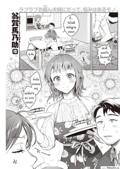 @Home Video [Okinaga Umanosuke] วิดิโอโฮมเมดเลิฟๆ แปลไทย