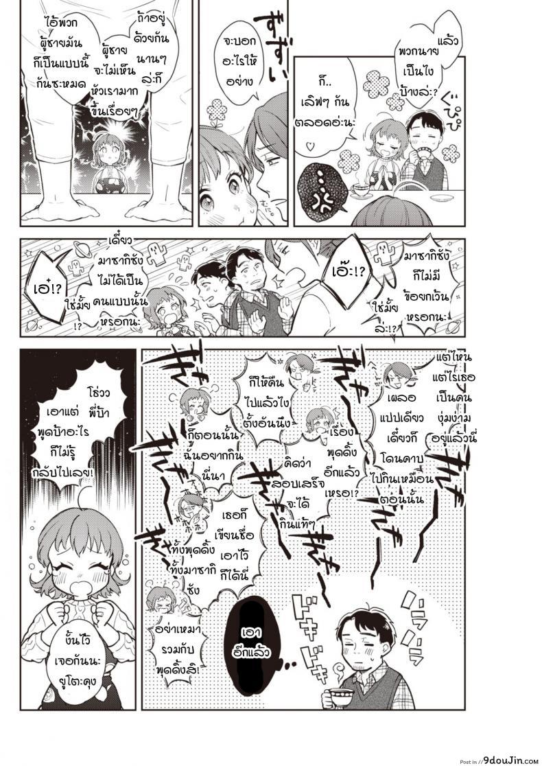 อ่านโดจิน วิดิโอโฮมเมดเลิฟๆ กับคุณสามี [Okinaga Umanosuke] @Home Video หน้าที่ 2