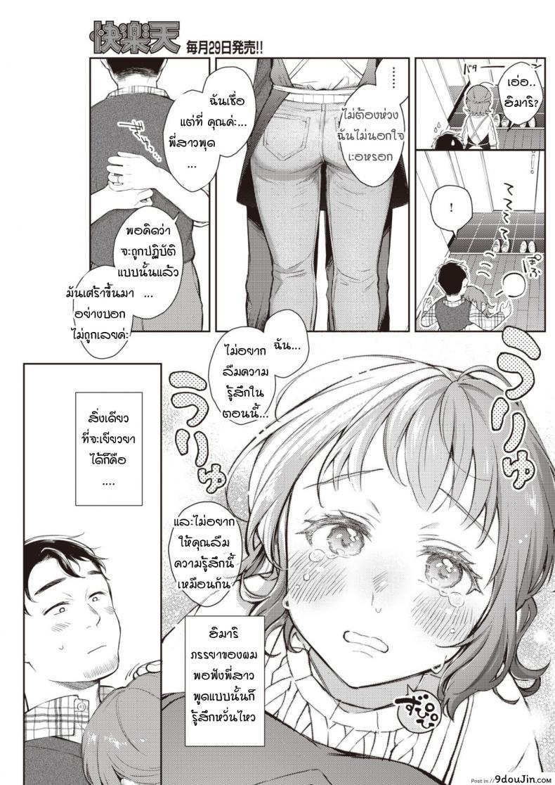 อ่านโดจิน วิดิโอโฮมเมดเลิฟๆ กับคุณสามี [Okinaga Umanosuke] @Home Video หน้าที่ 3