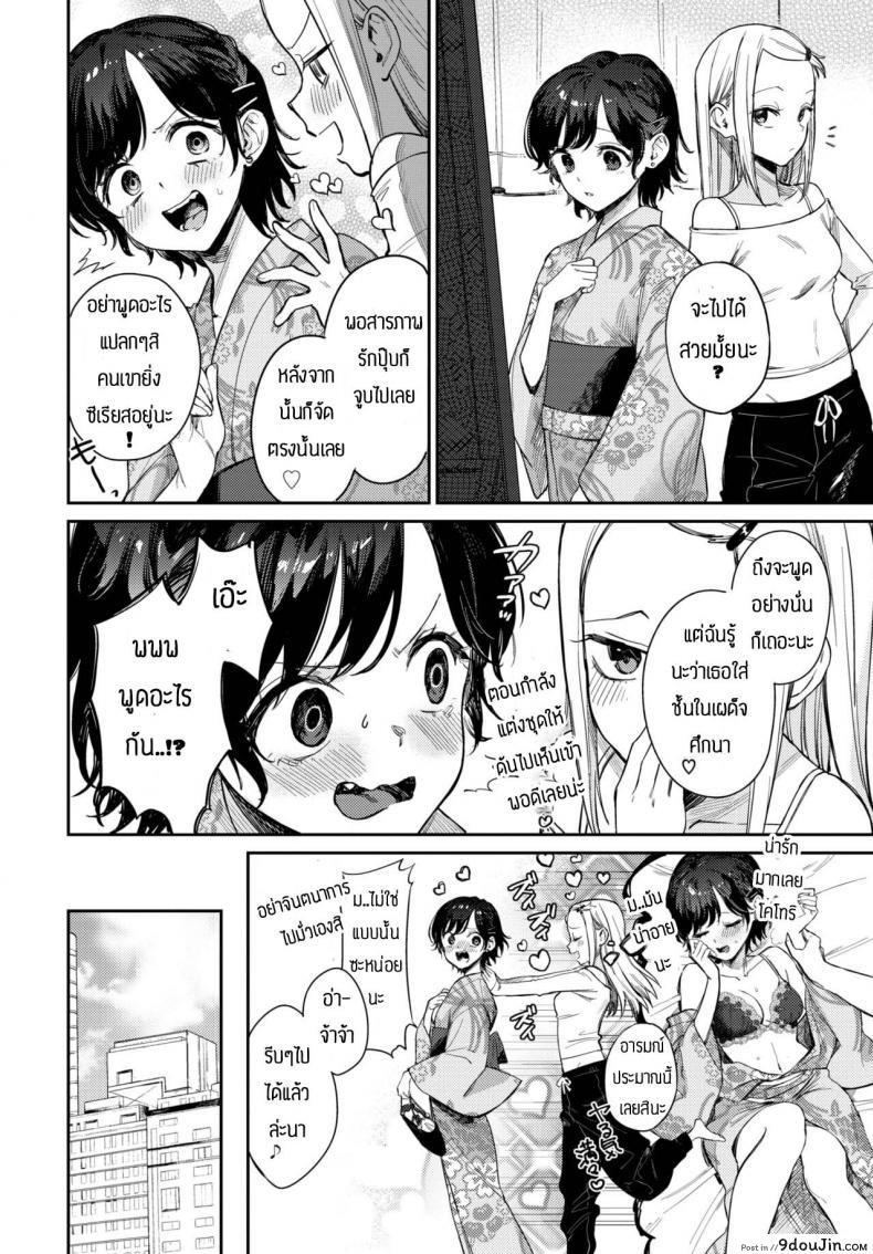 อ่านโดจิน ถูกเธอสารภาพรักก่อนซะงั้น [Kakei Kei] Kimi to ageru hanabi หน้าที่ 2