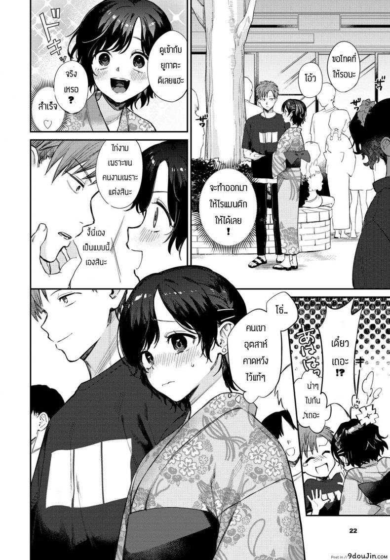 อ่านโดจิน Kimi to ageru hanabi [Kakei Kei] แปลไทย หน้าที่ 4