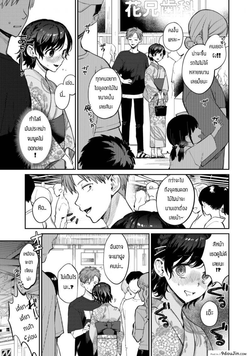 อ่านโดจิน Kimi to ageru hanabi [Kakei Kei] แปลไทย หน้าที่ 5