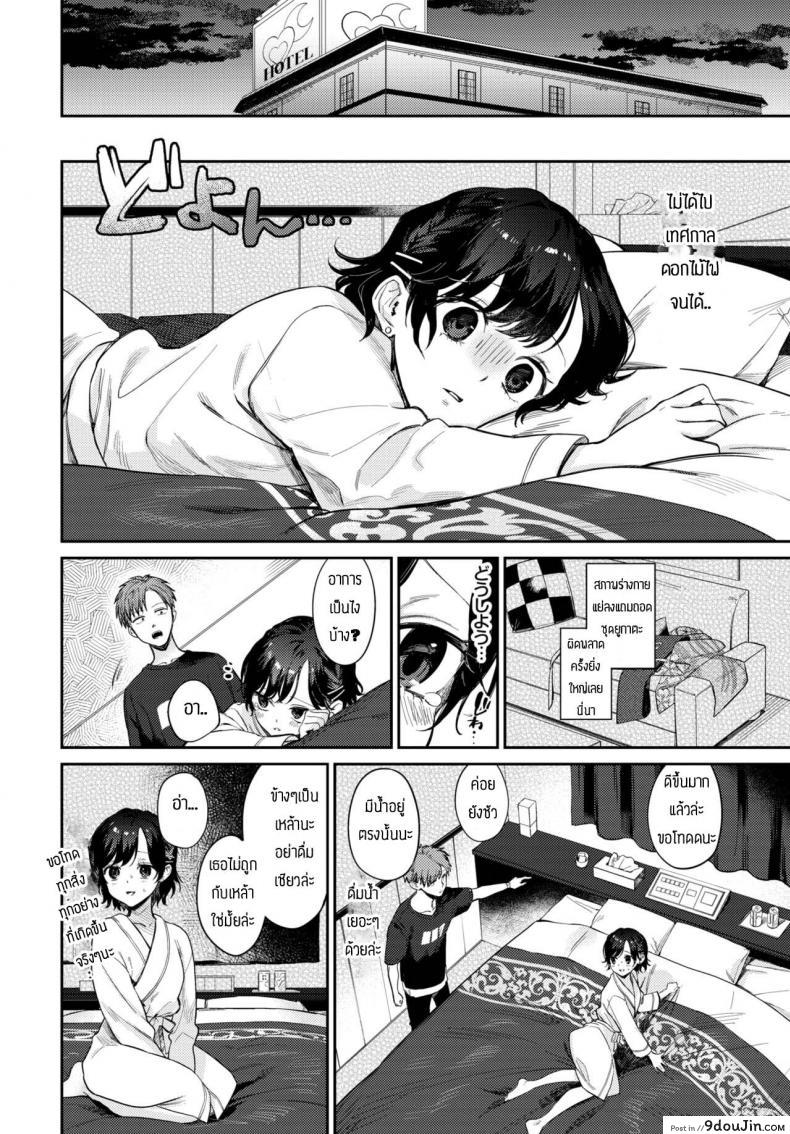 อ่านโดจิน Kimi to ageru hanabi [Kakei Kei] แปลไทย หน้าที่ 6
