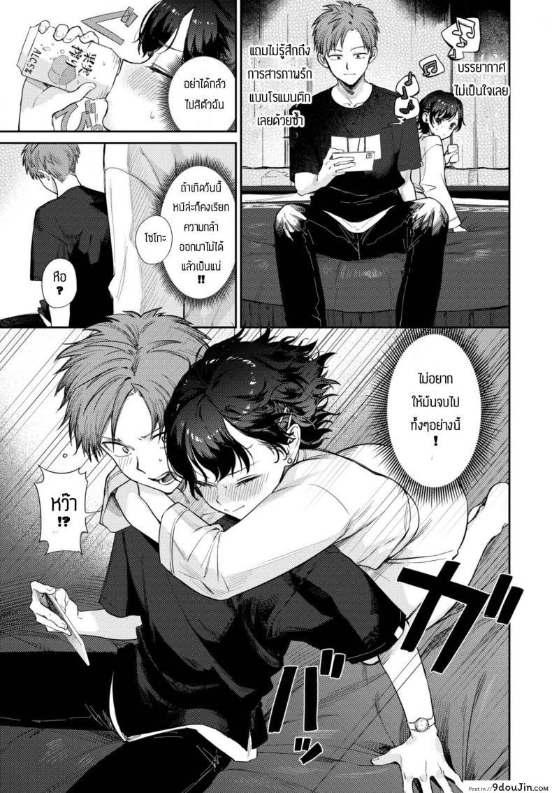 อ่านโดจิน Kimi to ageru hanabi [Kakei Kei] แปลไทย หน้าที่ 7