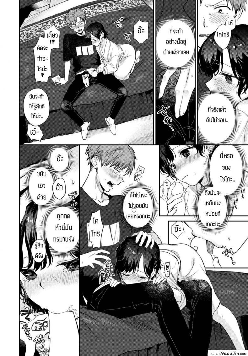 อ่านโดจิน Kimi to ageru hanabi [Kakei Kei] แปลไทย หน้าที่ 8