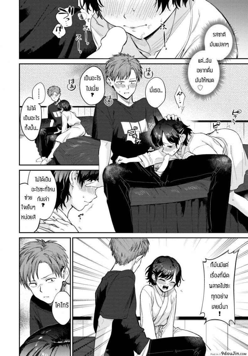 อ่านโดจิน Kimi to ageru hanabi [Kakei Kei] แปลไทย หน้าที่ 10