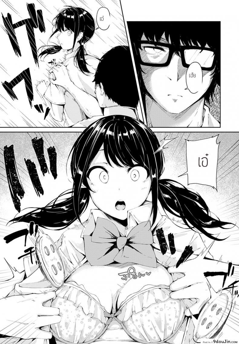 อ่านโดจิน จะทำให้เธอเข้าใจเอง [Furatsu] Wakarasete yaruyo หน้าที่ 3