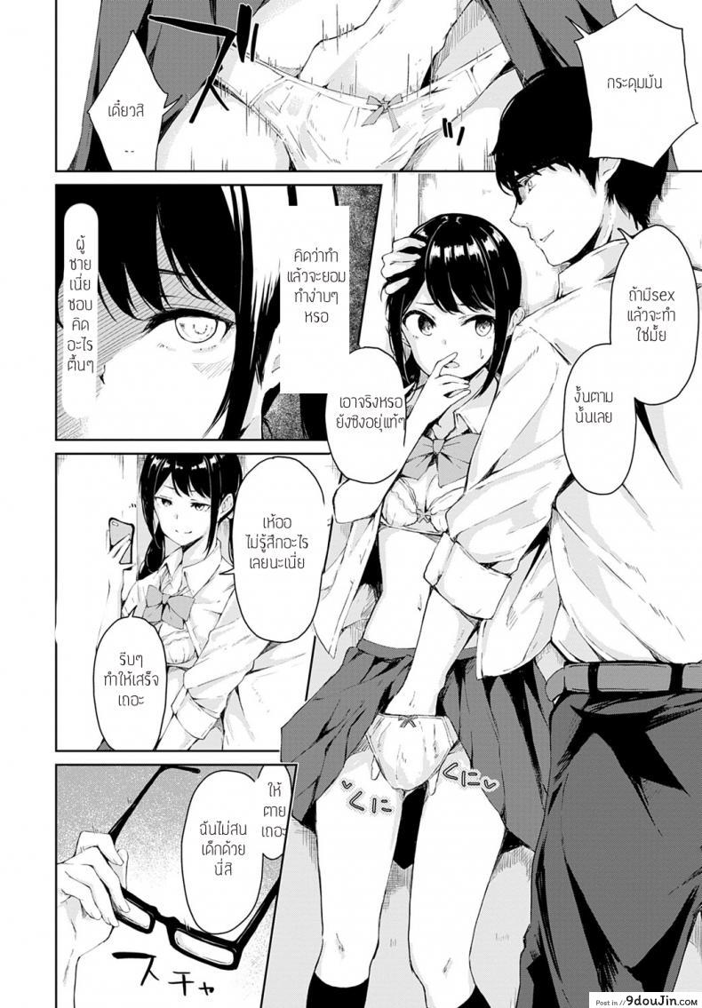 อ่านโดจิน Wakarasete yaruyo [Furatsu] จะทำให้เธอเข้าใจเอง แปลไทย หน้าที่ 4
