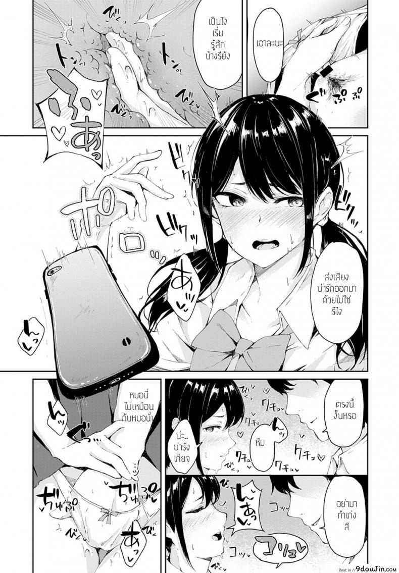 อ่านโดจิน Wakarasete yaruyo [Furatsu] จะทำให้เธอเข้าใจเอง แปลไทย หน้าที่ 5