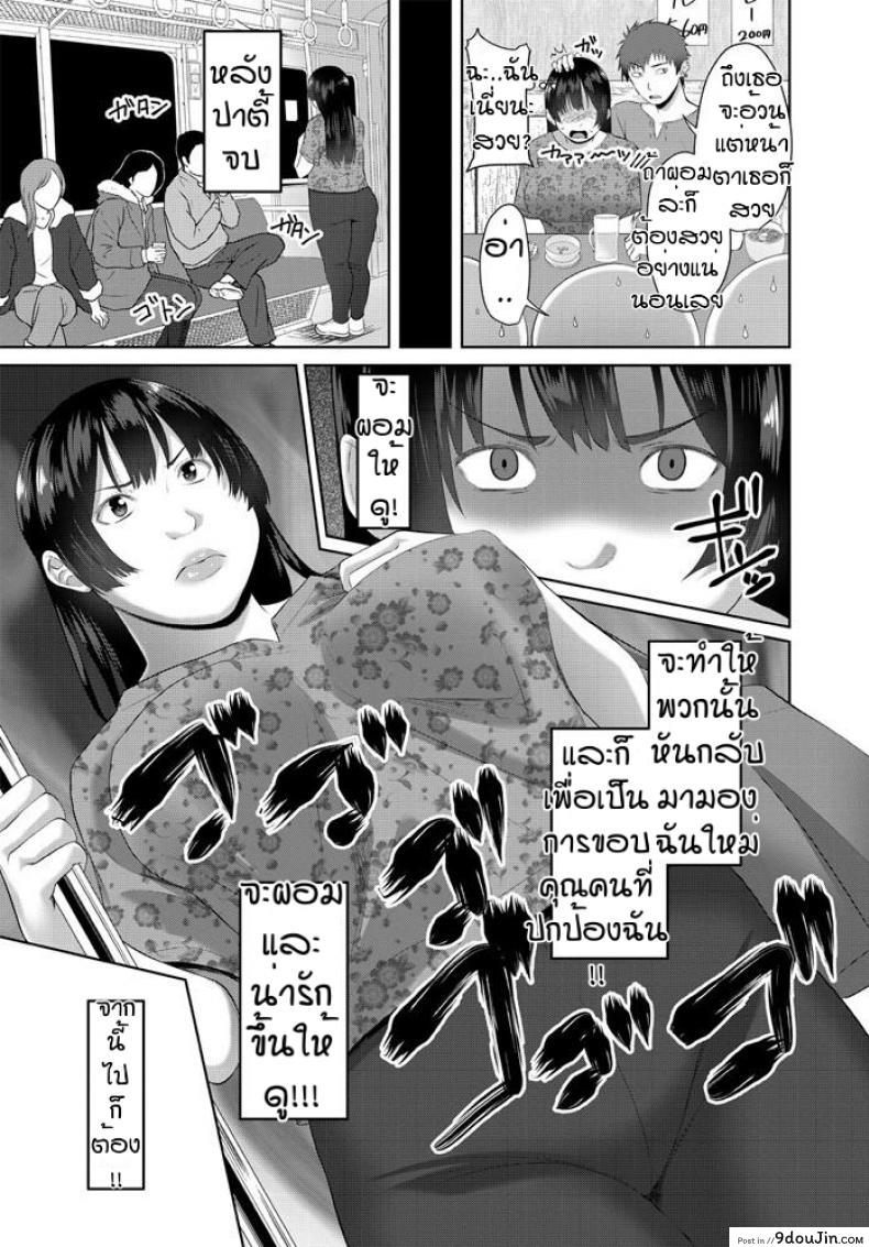 อ่านโดจิน อย่าได้ดูถูกสาวอ้วน [Arsenal] Chiemi toransufuomu อ่านฟรี หน้าที่ 3