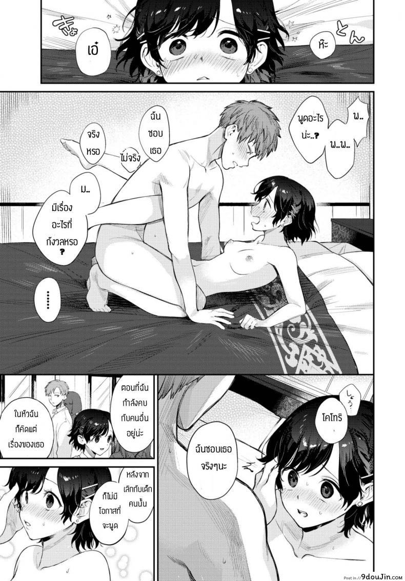 อ่านโดจิน Kimi to ageru hanabi [Kakei Kei] แปลไทย หน้าที่ 17