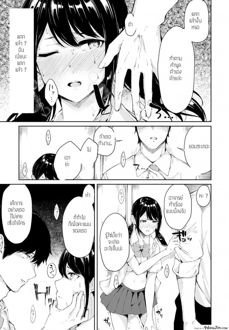 อ่านโดจิน Wakarasete yaruyo [Furatsu] จะทำให้เธอเข้าใจเอง แปลไทย หน้าที่ 7