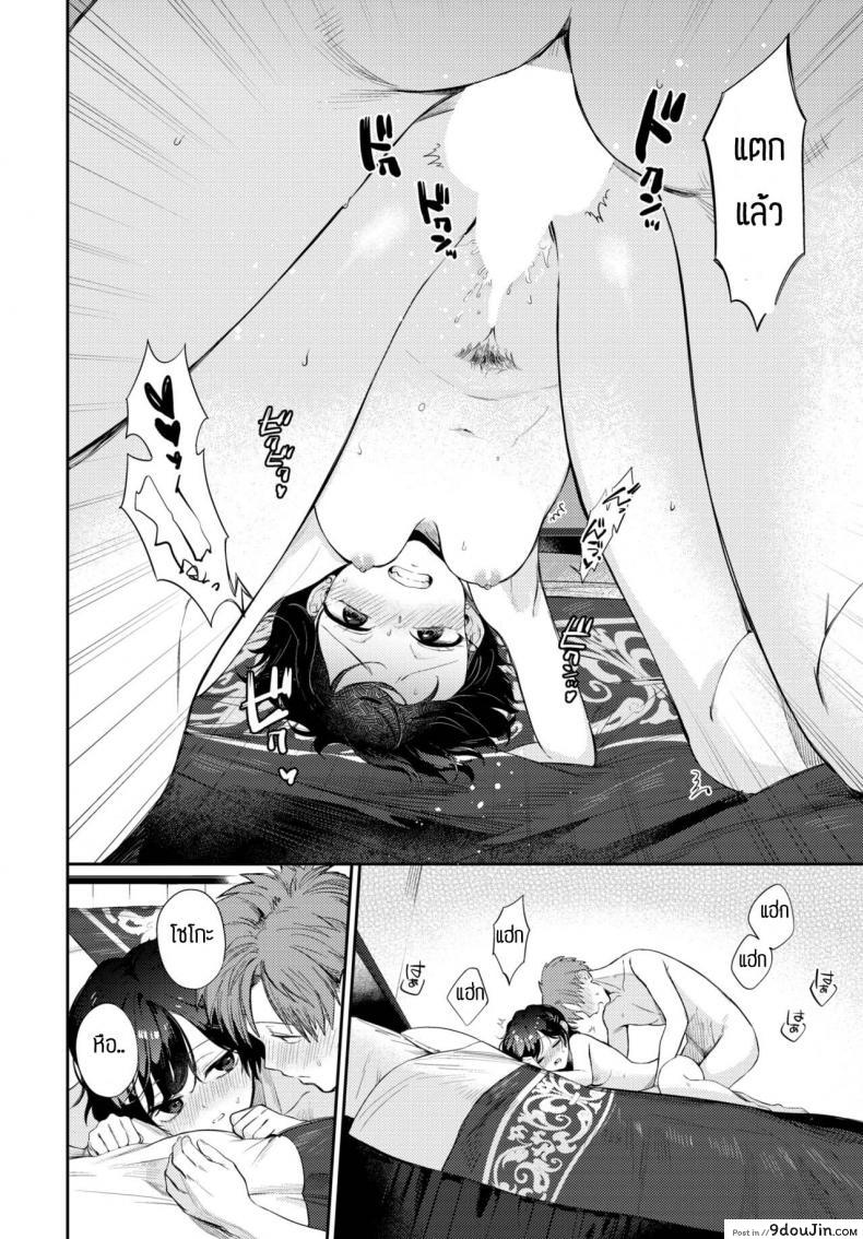 อ่านโดจิน Kimi to ageru hanabi [Kakei Kei] แปลไทย หน้าที่ 22