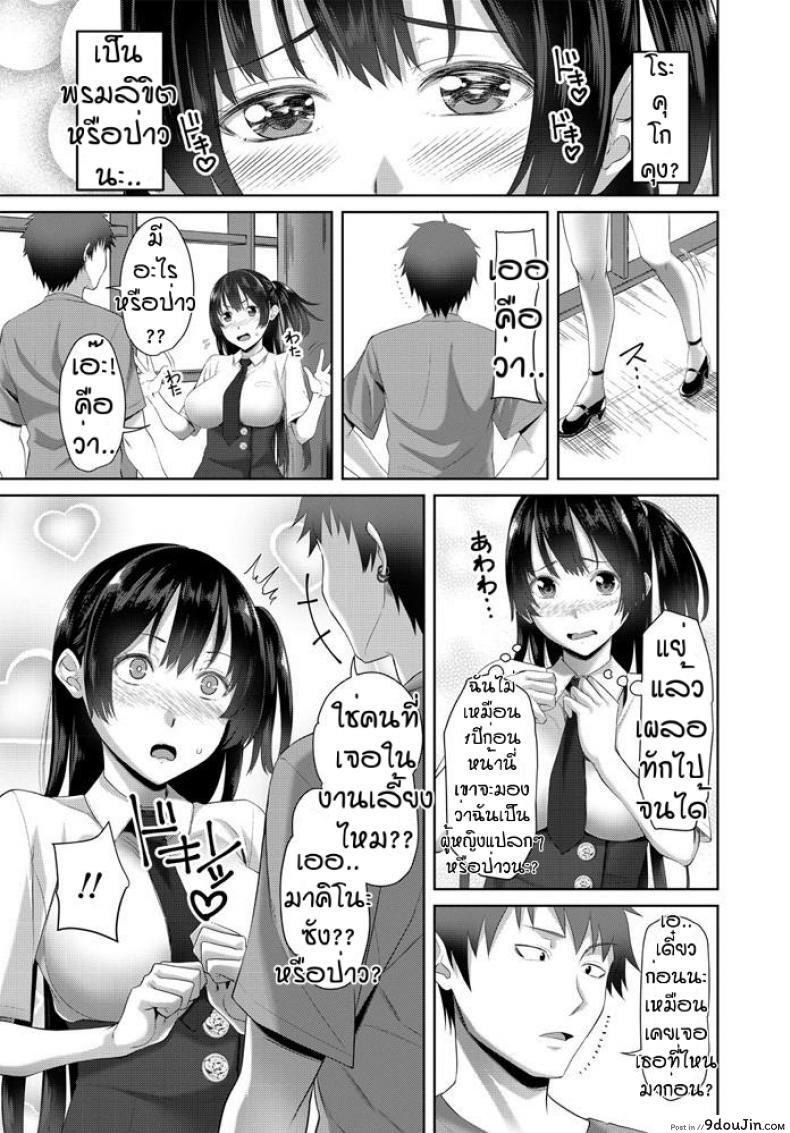 อ่านโดจิน อย่าได้ดูถูกสาวอ้วน [Arsenal] Chiemi toransufuomu อ่านฟรี หน้าที่ 5