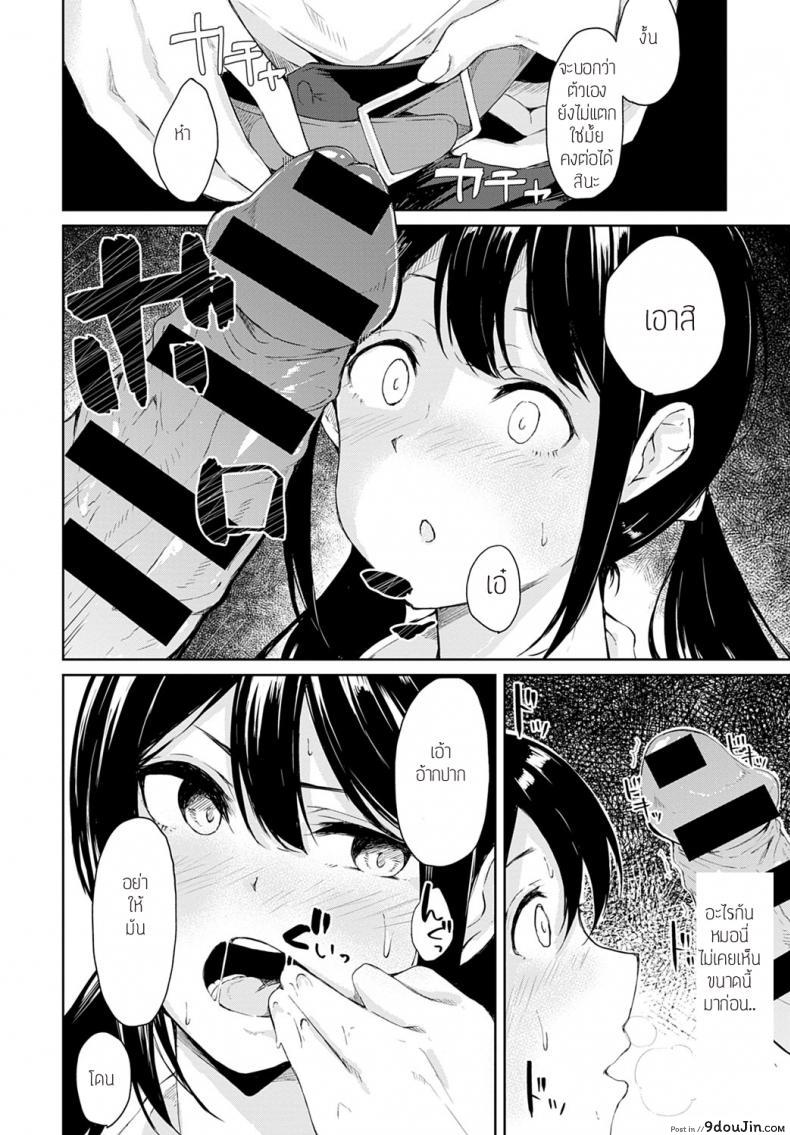 อ่านโดจิน Wakarasete yaruyo [Furatsu] จะทำให้เธอเข้าใจเอง แปลไทย หน้าที่ 8