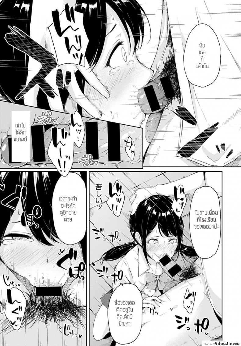 อ่านโดจิน Wakarasete yaruyo [Furatsu] จะทำให้เธอเข้าใจเอง แปลไทย หน้าที่ 9