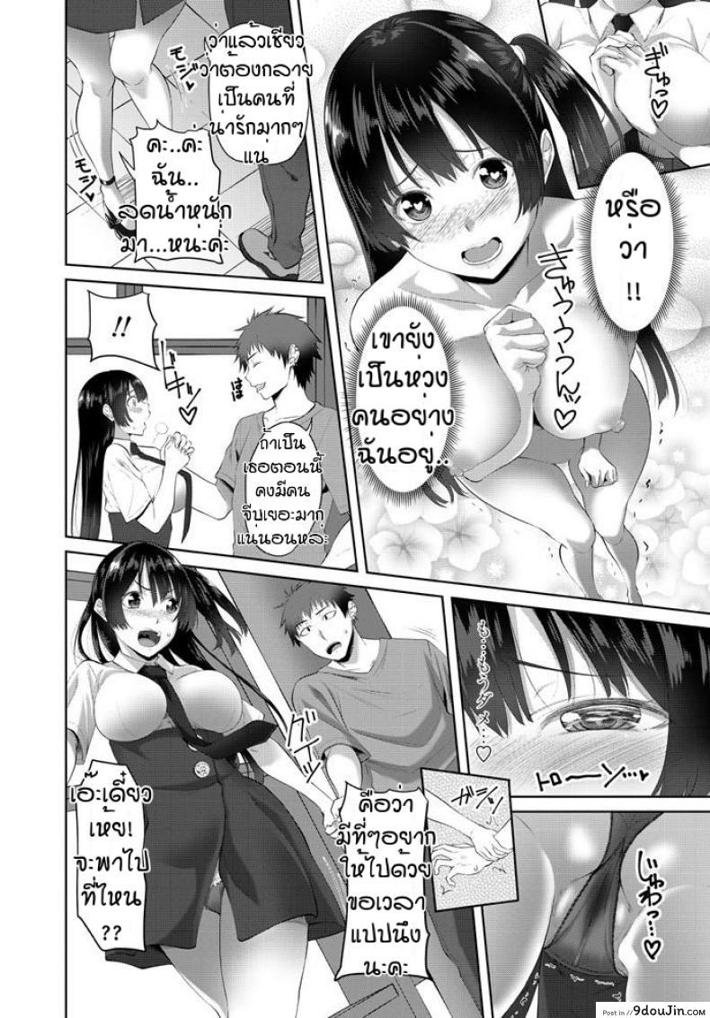 อ่านโดจิน อย่าได้ดูถูกสาวอ้วน [Arsenal] Chiemi toransufuomu อ่านฟรี หน้าที่ 6