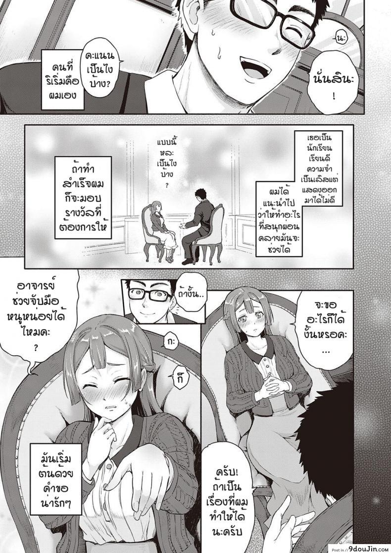 อ่านโดจิน ขอรางวัลอีกได้ไหมคะ [Kurokoshi You] Kanojyo no onegai หน้าที่ 3