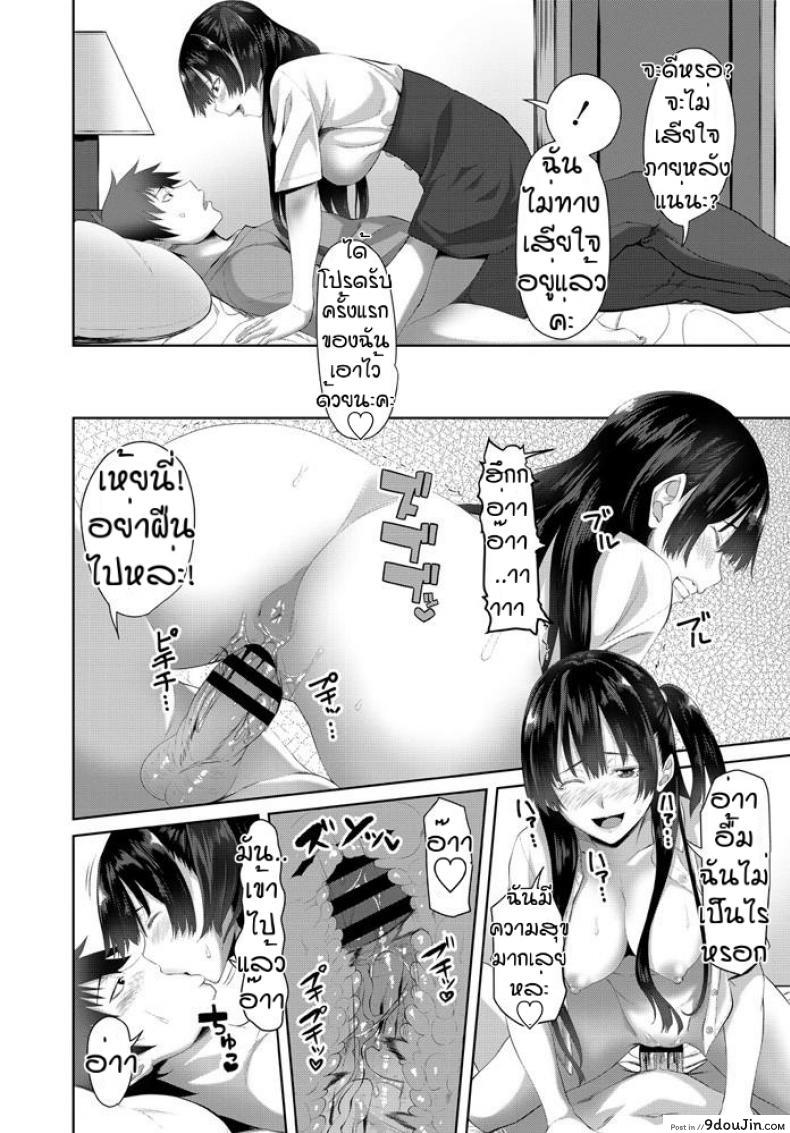 อ่านโดจิน อย่าได้ดูถูกสาวอ้วน [Arsenal] Chiemi toransufuomu อ่านฟรี หน้าที่ 8
