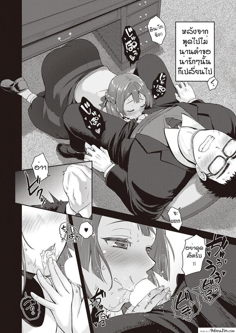 อ่านโดจิน Kanojyo no onegai [Kurokoshi You] อ่านฟรี หน้าที่ 4