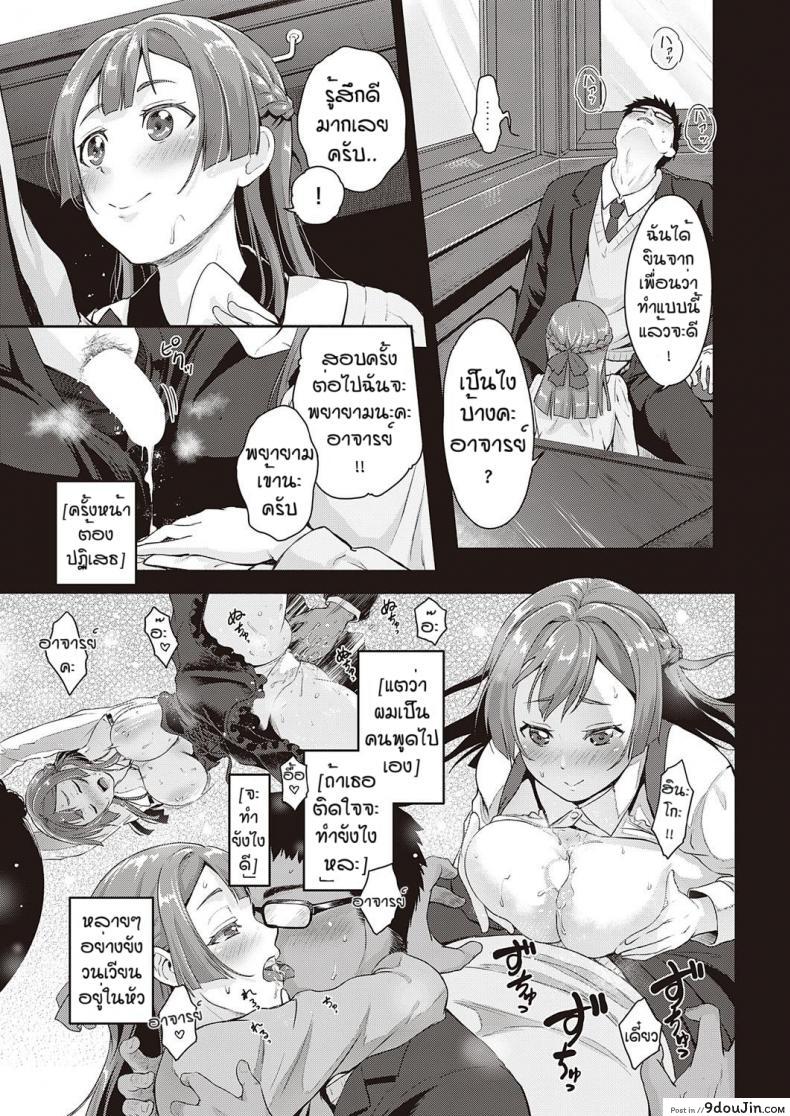 อ่านโดจิน Kanojyo no onegai [Kurokoshi You] อ่านฟรี หน้าที่ 5