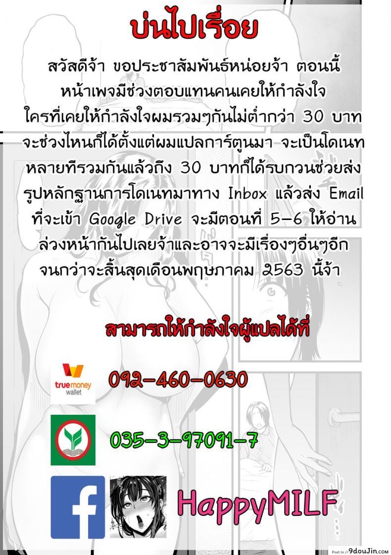 อ่านโดจิน [Tsuzura Kuzukago] Boku no Kaa-san wa AV Joyuu ภาค 4 แปลไทย หน้าที่ 25